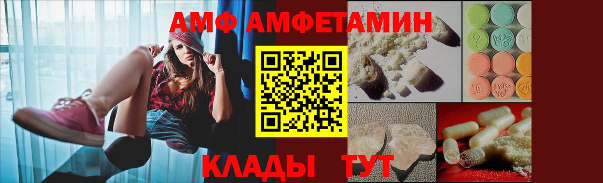 Амфетамин 97% Валуйки