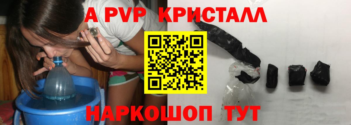 APVP  Alpha PVP Соль  Вход с VPN  Валуйки  А ПВП СК 