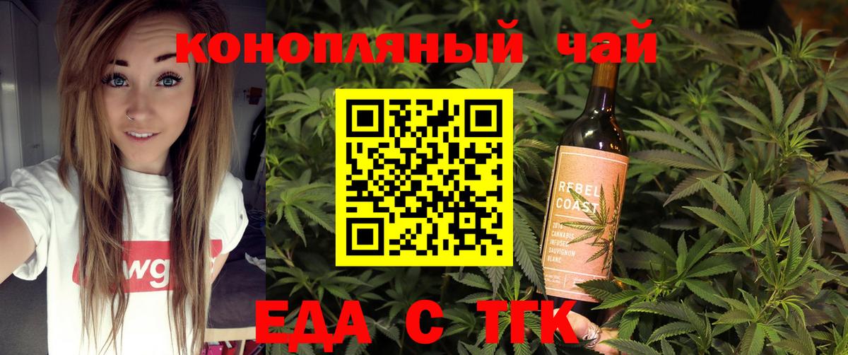 Cannafood марихуана  Вход с VPN  Валуйки 
