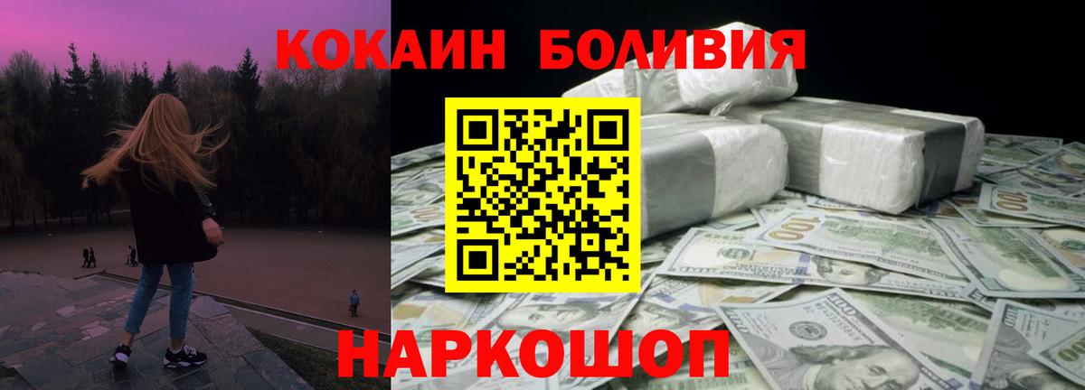 КОКАИН VHQ  Кокаин Боливия  Валуйки  цена   Вход с VPN  Кокаин 