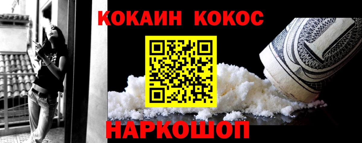 Cocaine 99% Валуйки