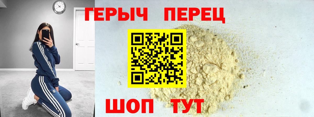 Героин Heroin  Вход с VPN  Валуйки 