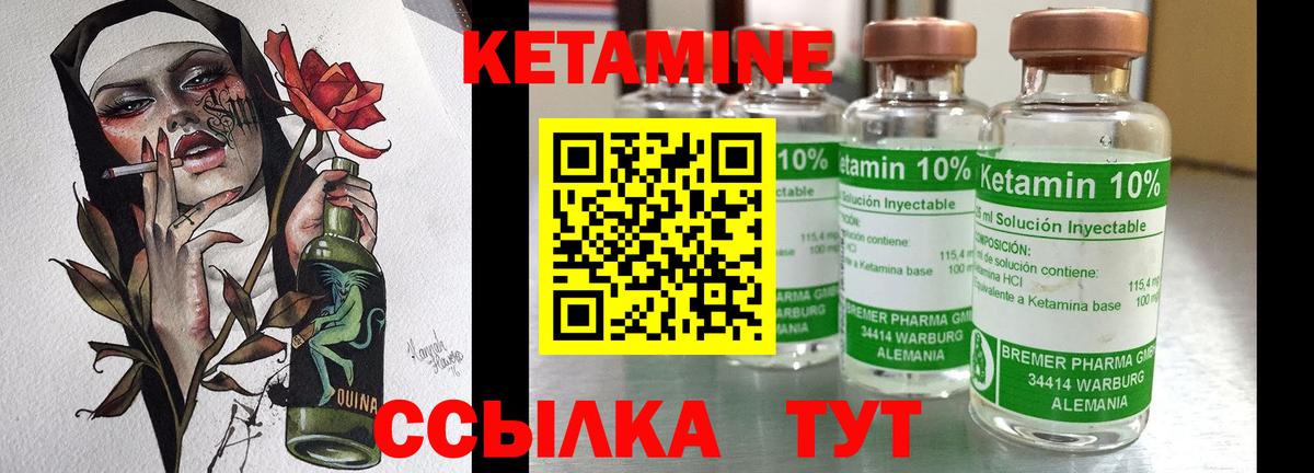 Валуйки  Кетамин VHQ  Кетамин VHQ  Вход с VPN 