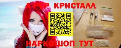прущие крисы Донецк
