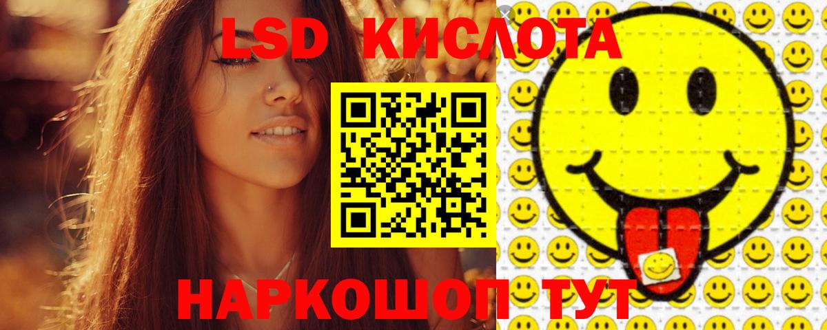 Лсд 25 экстази кислота  ЛСД экстази ecstasy  Вход с VPN  Лсд 25 экстази  Валуйки 