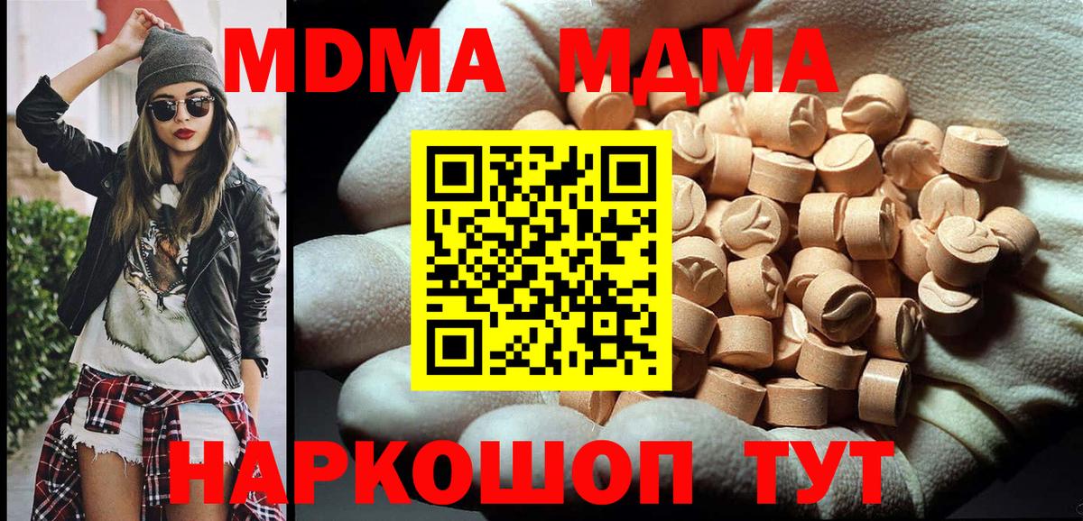 MDMA кристаллы  Вход с VPN  МДМА кристаллы  МДМА  Валуйки 