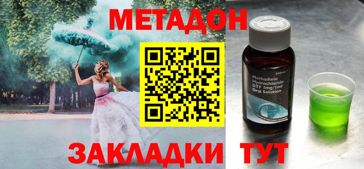 Метадон VHQ  Вход с VPN    рабочий сайт  МЕТАДОН мёд  Валуйки 