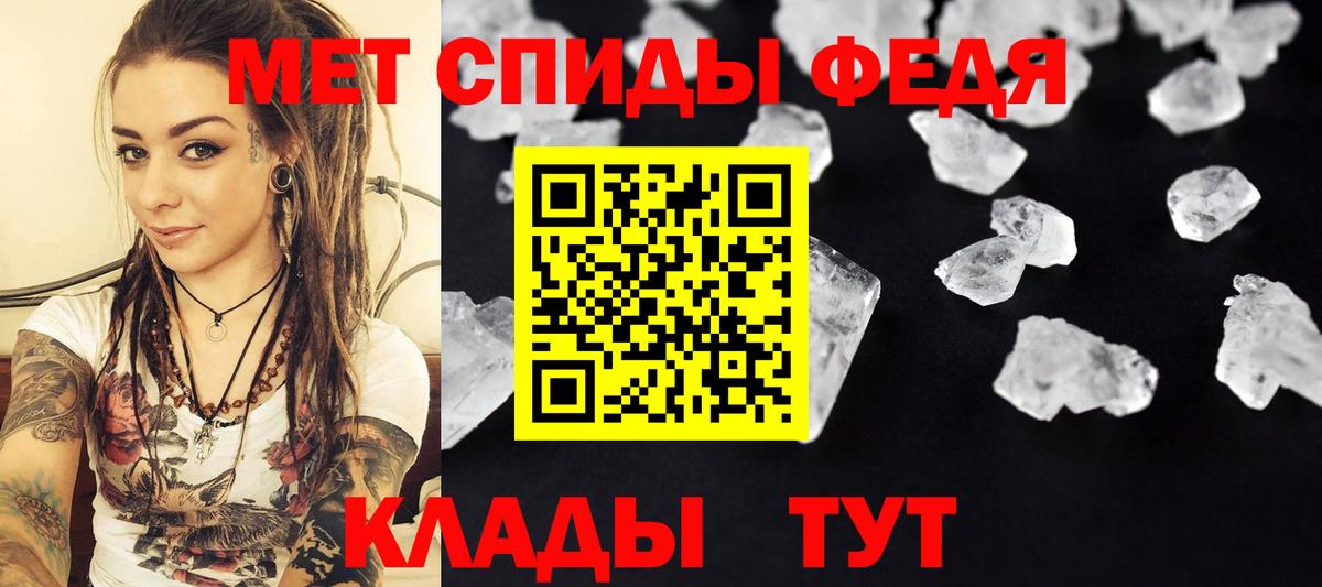 Метамфетамин мет Валуйки