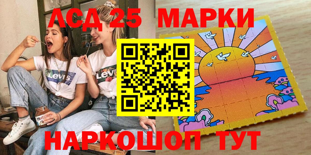 Марки NBOMe  Вход с VPN  Валуйки  Марки 25I-NBOMe 1500мкг 