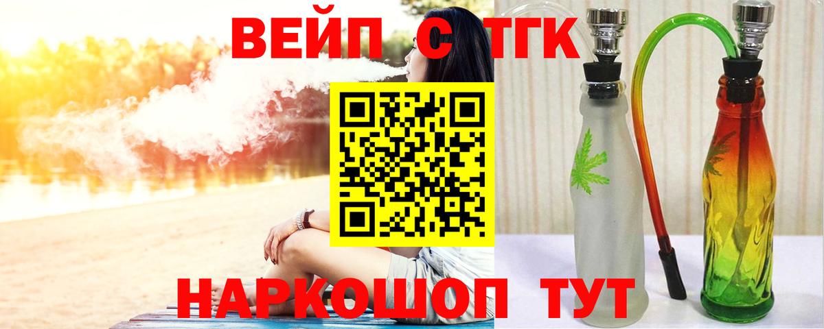 ТГК Wax Валуйки