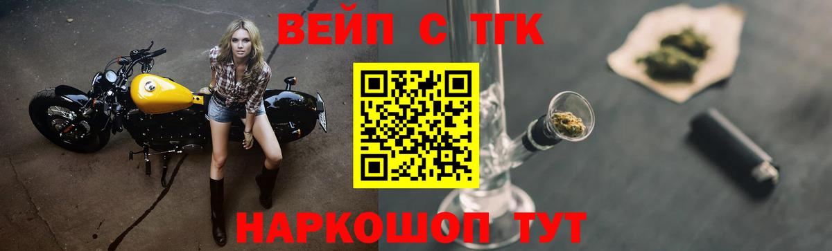 Валуйки  ТГК Wax  Вход с VPN  ТГК жижа 
