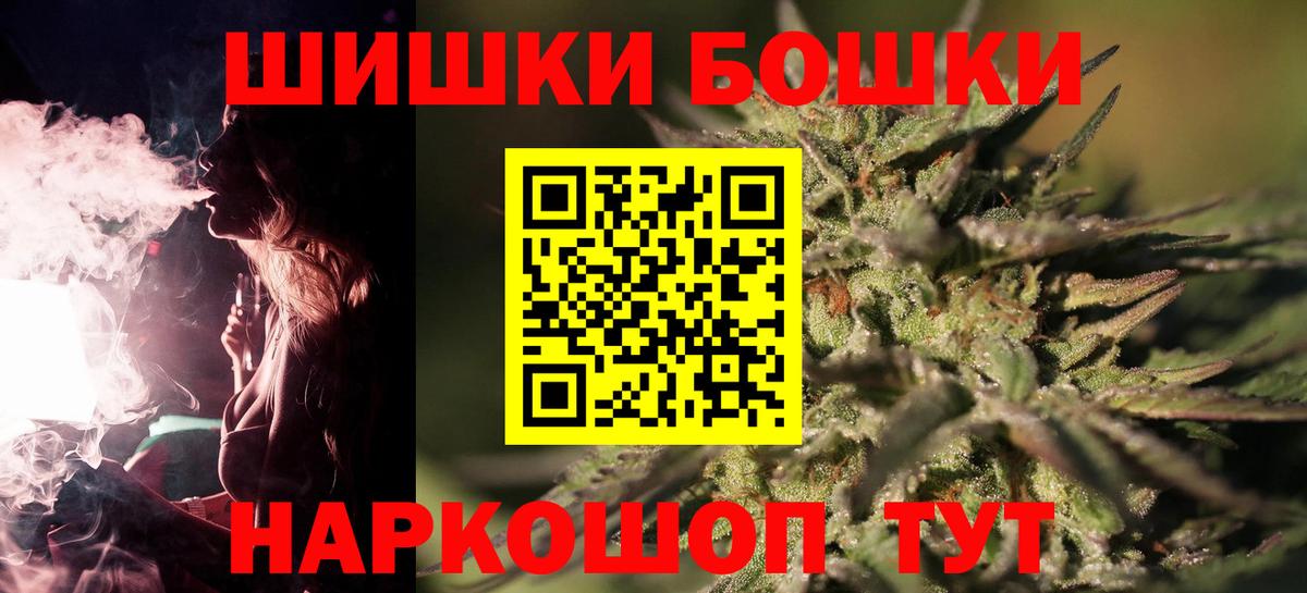 Марихуана OG Kush  Шишки марихуана THC 21%  Бошки Шишки VHQ  Вход с VPN  Валуйки 
